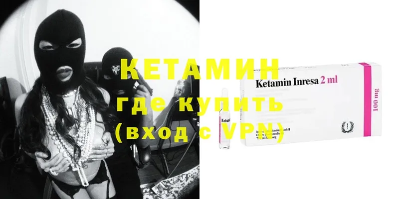 КЕТАМИН ketamine  мориарти телеграм  omg   Подпорожье  наркота 